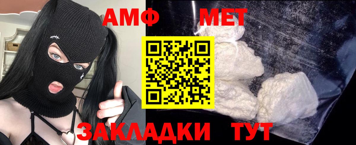 АМФЕТАМИН VHQ Анапа