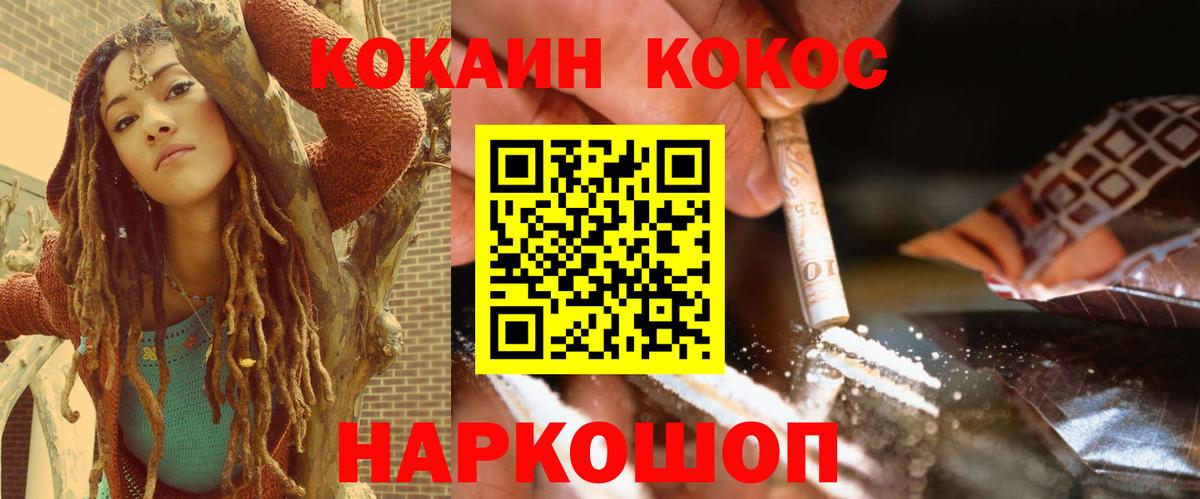 как найти наркотики  Кокаин  Вход с VPN  Анапа  COCAIN Перу  COCAIN VHQ 