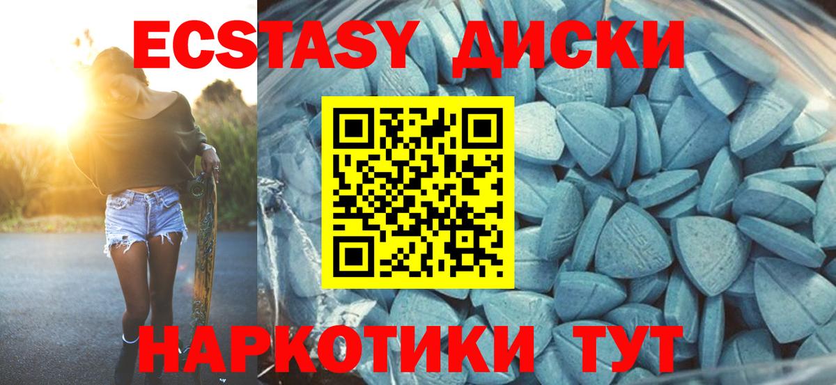 Экстази 99% Анапа