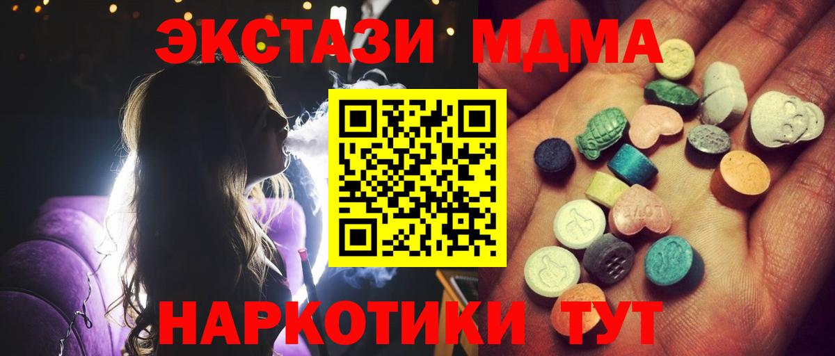 Анапа  Ecstasy DUBAI  Экстази  Вход с VPN 