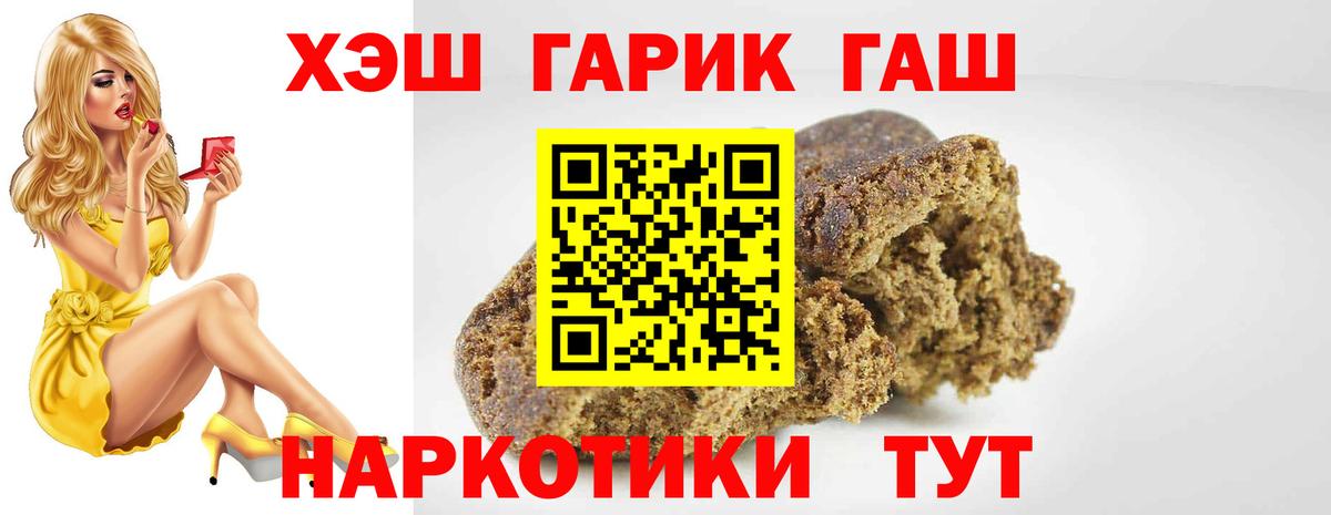 ГАШ 40% ТГК  Гашиш Premium  Вход с VPN  Гашиш  Анапа 