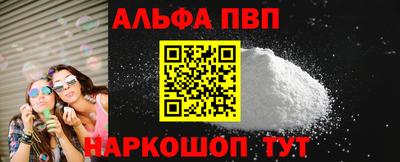 а пвп мука Сланцы