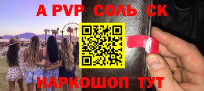молекула духа Славгород