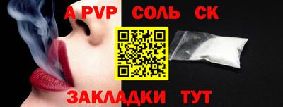 молекула духа Славгород