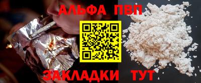 а пвп мука Сланцы