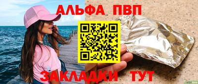 а пвп мука Сланцы