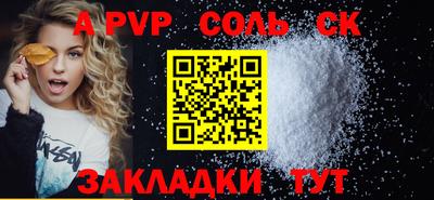 молекула духа Славгород