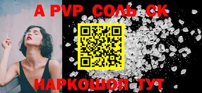 а пвп мука Сланцы