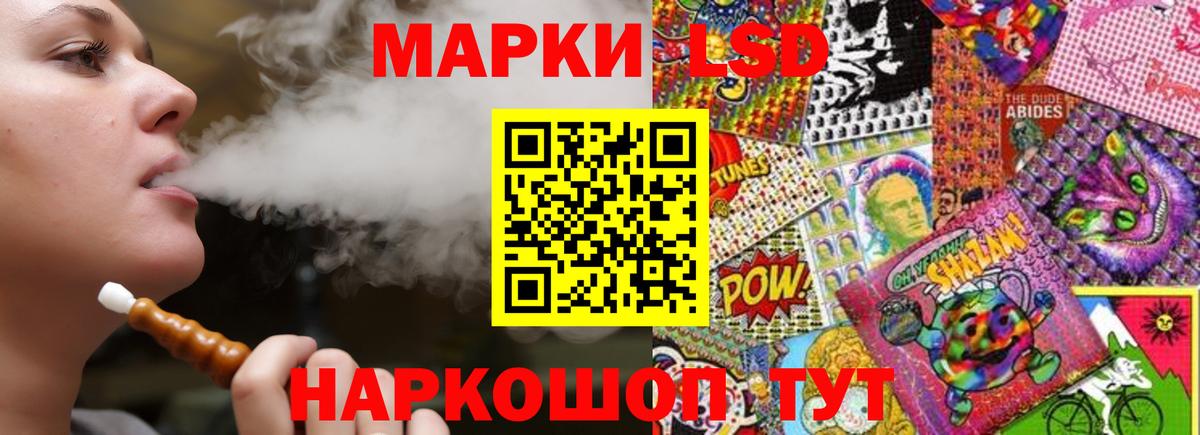 LSD-25 экстази кислота Анапа