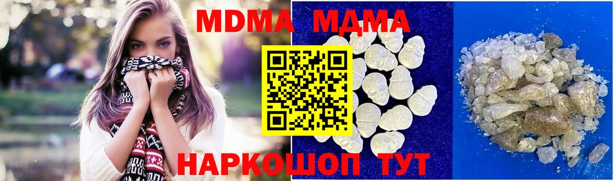 Анапа  МДМА VHQ  МДМА кристаллы  Вход с VPN 