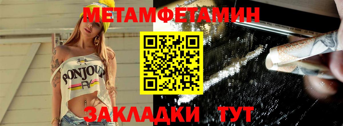 Анапа  МЕТАМФЕТАМИН витя  Вход с VPN 