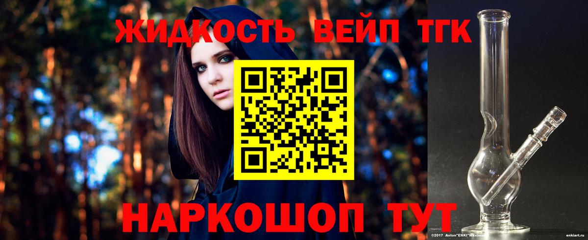 ТГК THC oil    маркетплейс  Анапа  Вход с VPN 